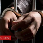 இலங்கை: சிறைத் தண்டனையிலிருந்து தப்பிக்க மதம் மாறி 8 ஆண்டுகள் தலைமறைவாக இருந்தவர் காதல் விவகாரத்தால் சிக்கிய கதை