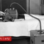 இரும்பு நுரையீரல் என்றால் என்ன? கோடிக்கணக்கான மக்களை இது எப்படி காப்பாற்றியது?