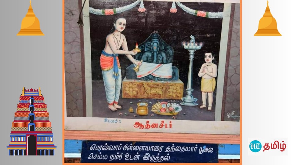 Nambiyandar Nambi: எண்ணியதை முடிக்கும் திறன் கொண்டவர்.. திருமுறைகளை தொகுத்தவரான நம்பியாண்டார் நம்பியின் கதை